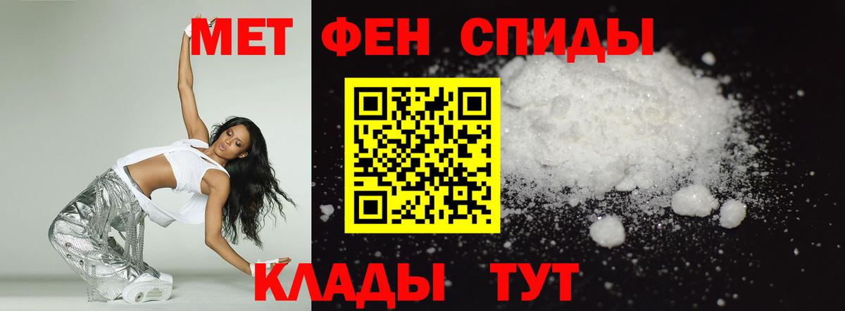 Набережные Челны  Amphetamine Розовый  Вход с VPN 