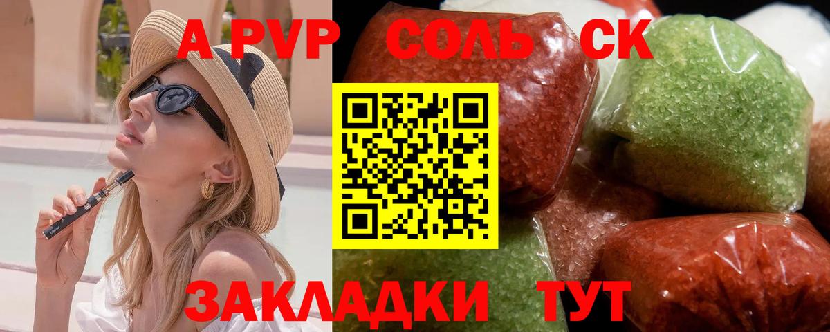 Alpha PVP СК Набережные Челны