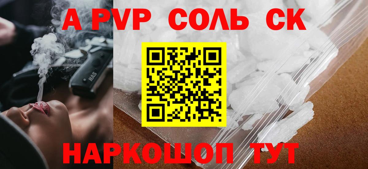Alfa_PVP мука  Alfa_PVP Соль  Альфа ПВП  Alpha-PVP СК  Вход с VPN  Набережные Челны 