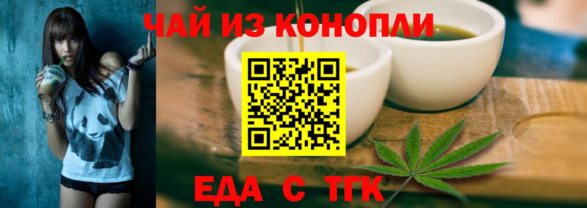 Печенье с ТГК марихуана  Вход с VPN  Набережные Челны 