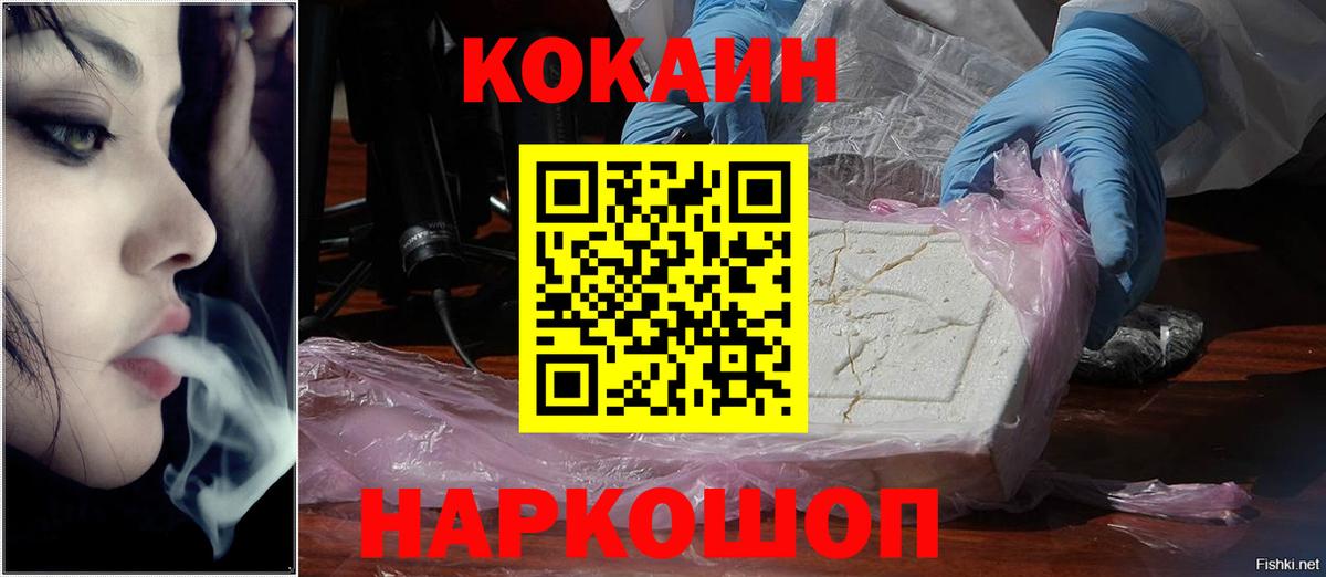 Кокаин 97%  КОКАИН Боливия  Набережные Челны  Вход с VPN 