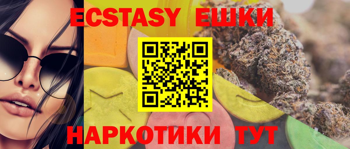 Экстази MDMA  Вход с VPN  Ecstasy  Набережные Челны 