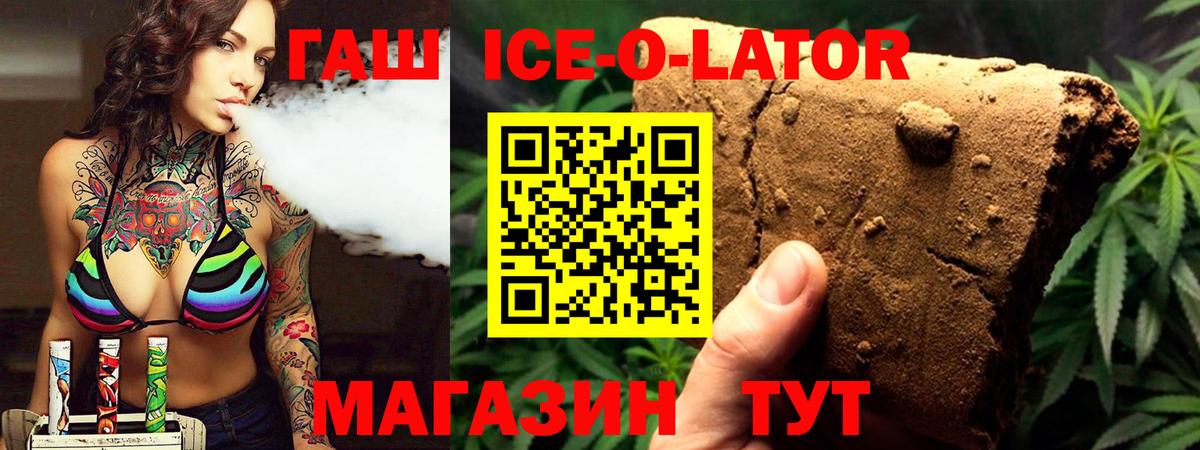 Набережные Челны  Гашиш Premium  ГАШИШ hashish  где купить наркотик  Вход с VPN 