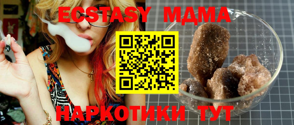 MDMA VHQ  Вход с VPN  МДМА  Набережные Челны 