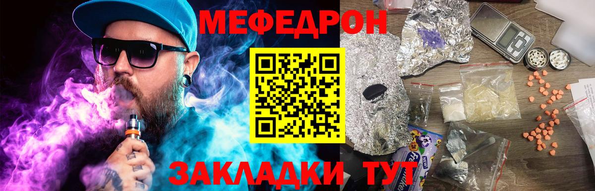 Набережные Челны  МЯУ-МЯУ 4 MMC  Меф мяу мяу  Вход с VPN 