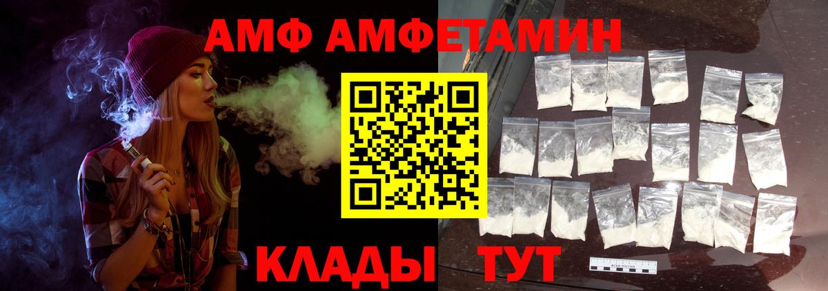 Первитин кристалл  МЕТАМФЕТАМИН  Набережные Челны  Вход с VPN 