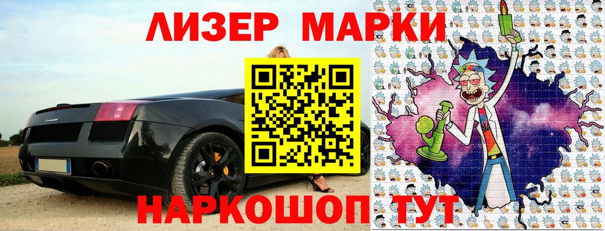 Наркотические марки  Марки NBOMe 1,5мг  Вход с VPN  Набережные Челны  Марки NBOMe 1,5мг 
