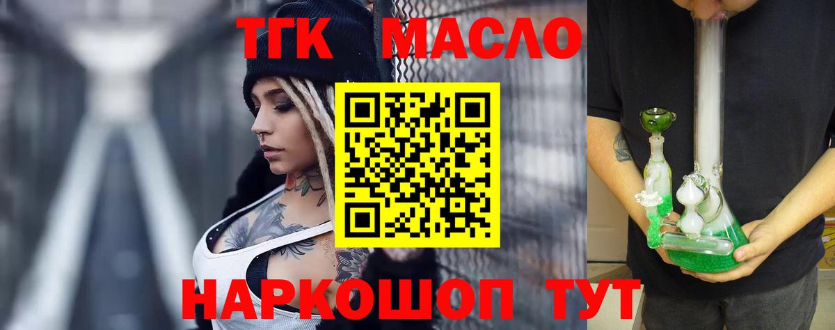 Дистиллят ТГК Wax  Вход с VPN  Набережные Челны 